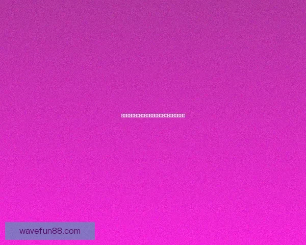 世界杯竞猜胜负技巧揭秘如何提高预测准确率及投注策略 世界杯竞猜胜负技巧揭秘如何提高预测准确率及投注策略