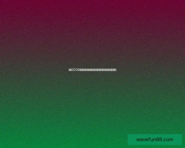 纵览2026世界杯北美三国举办城市文化风景与足球热情交汇之旅 纵览2026世界杯北美三国举办城市文化风景与足球热情交汇之旅