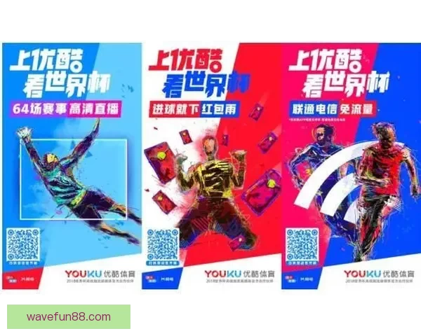 世界杯足球竞猜入口全方位解析助你轻松预测冠军赢取大奖