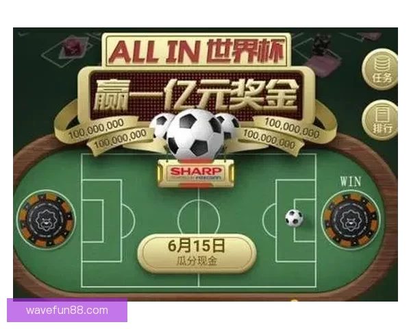 世界杯足球竞猜网站全新上线助力球迷畅享精彩赛事竞猜体验