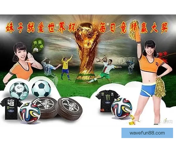 世界杯赛事精彩预测攻略助你精准体育竞猜赢大奖 世界杯赛事精彩预测攻略助你精准体育竞猜赢大奖