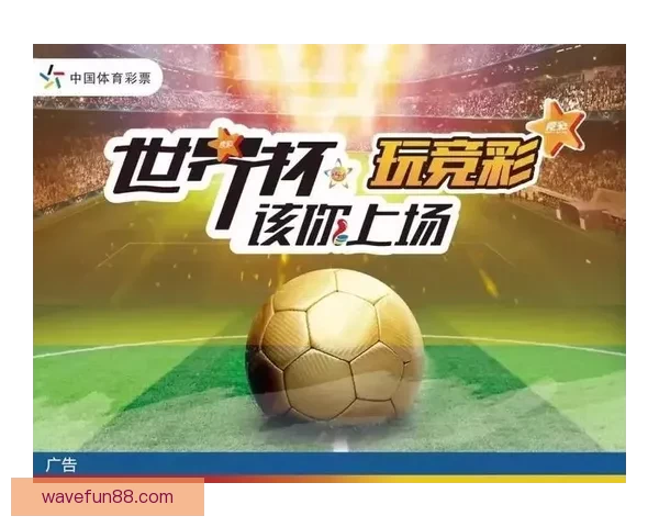 世界杯足球竞猜入口全方位分析助你轻松预测赛事结果尽享竞猜乐趣
