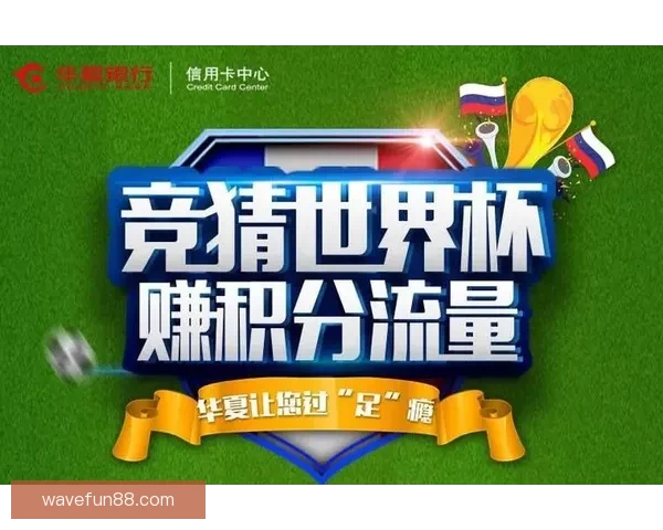 世界杯竞猜投注网站带你轻松预测赛事结果赢取大奖乐享足球激情 世界杯竞猜投注网站带你轻松预测赛事结果赢取大奖乐享足球激情